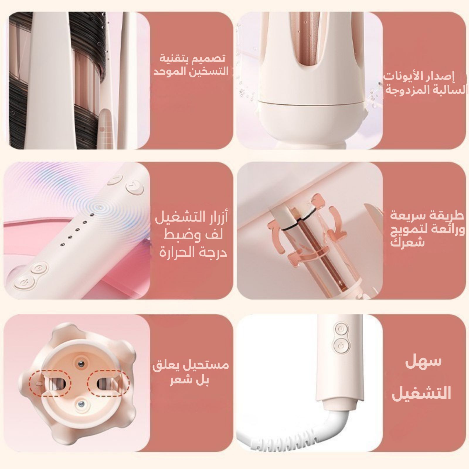 لين™- جهاز تمويج ألشعر