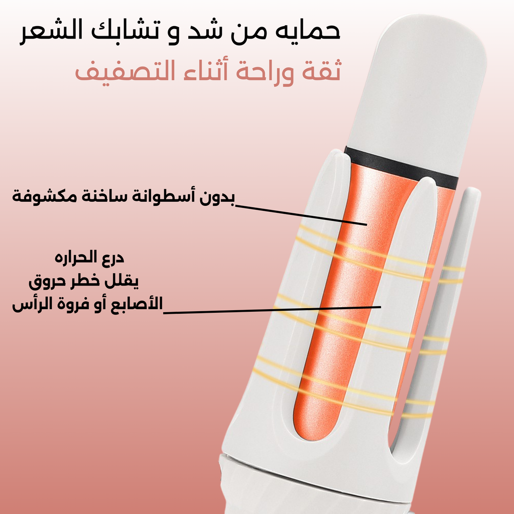 لين™- جهاز تمويج ألشعر