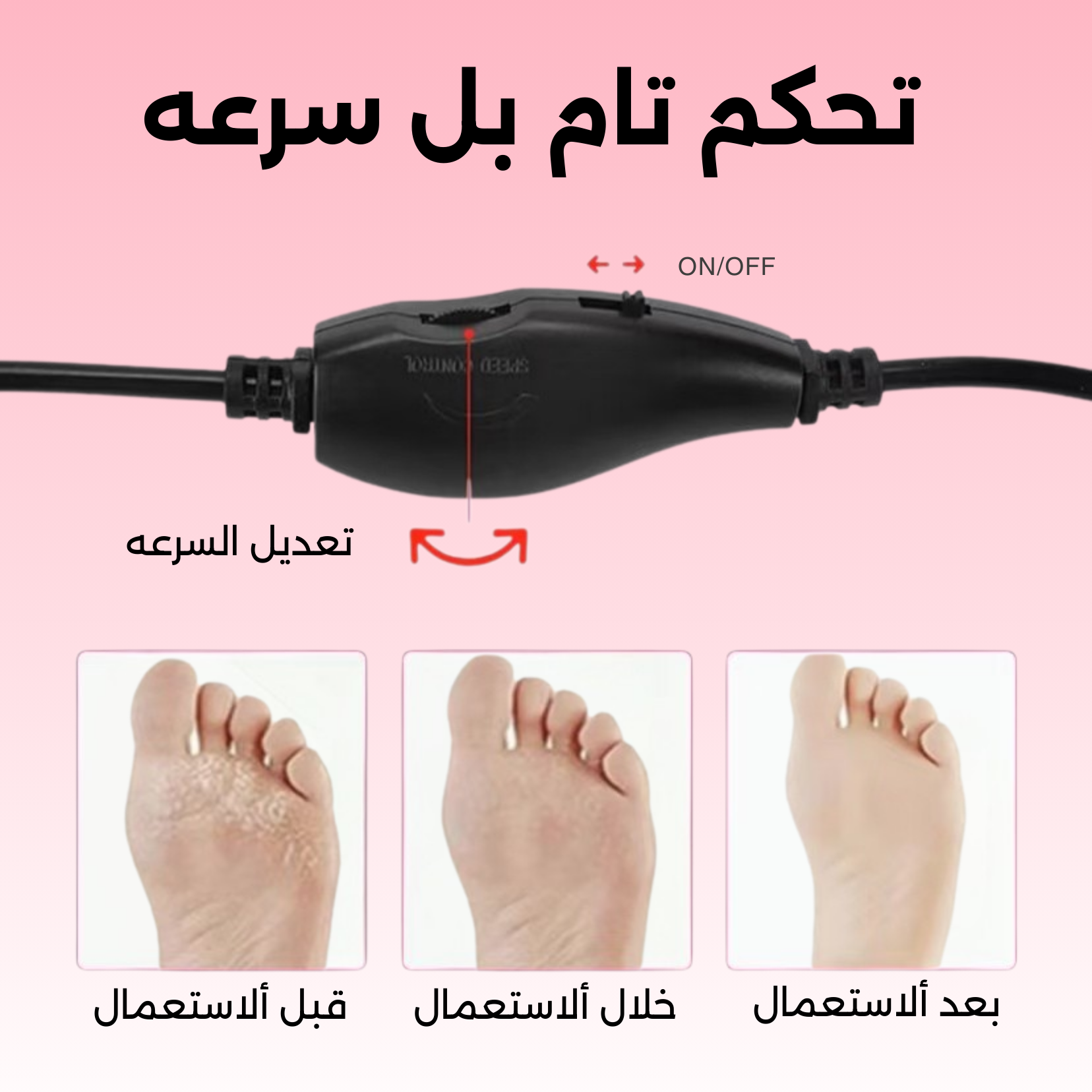 نغم™ – سرّ القدمين الناعمين
